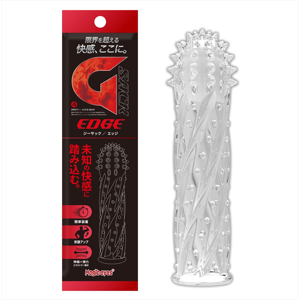 ジーサック　エッジ(1478